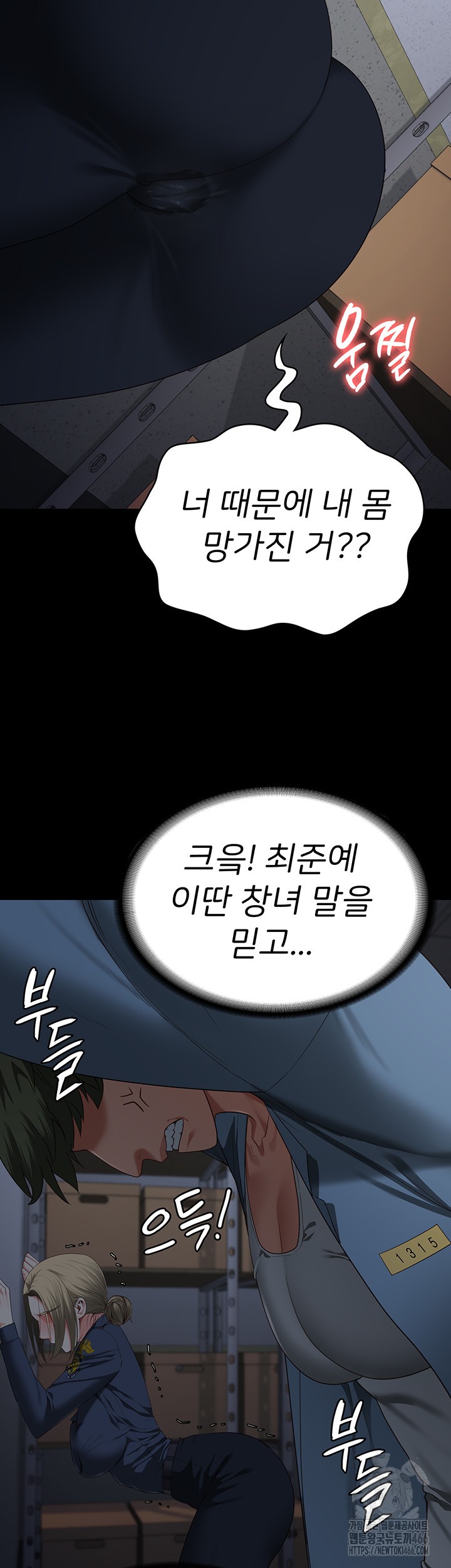 The Bear Girl Raw - Chapter 86 [photo 54] - MangaPorn