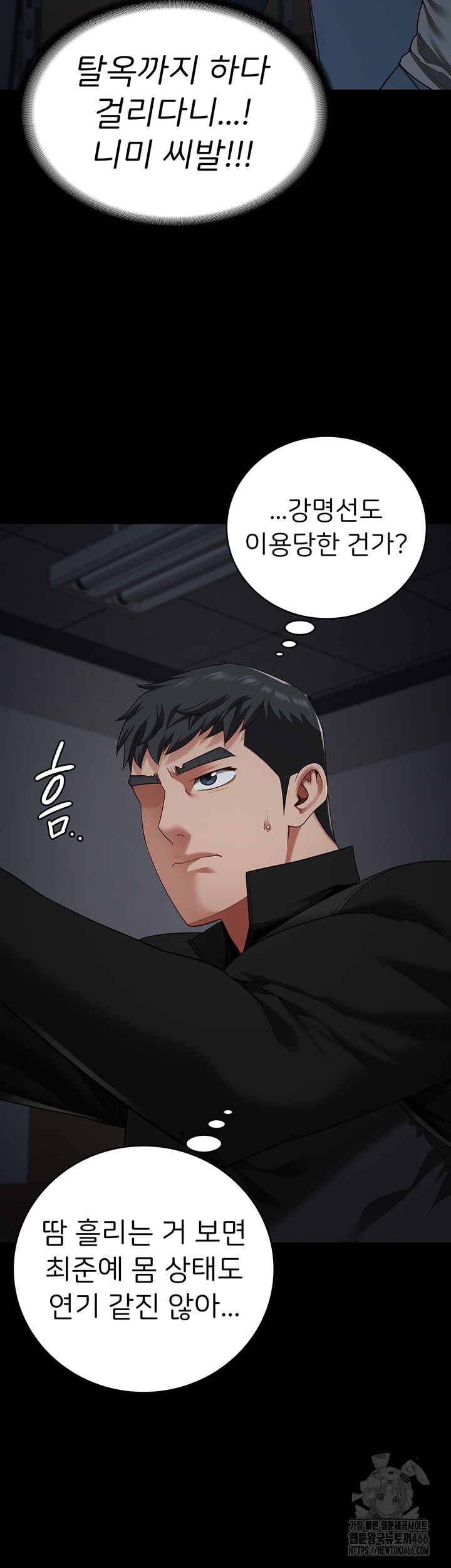 The Bear Girl Raw - Chapter 86 [photo 55] - MangaPorn