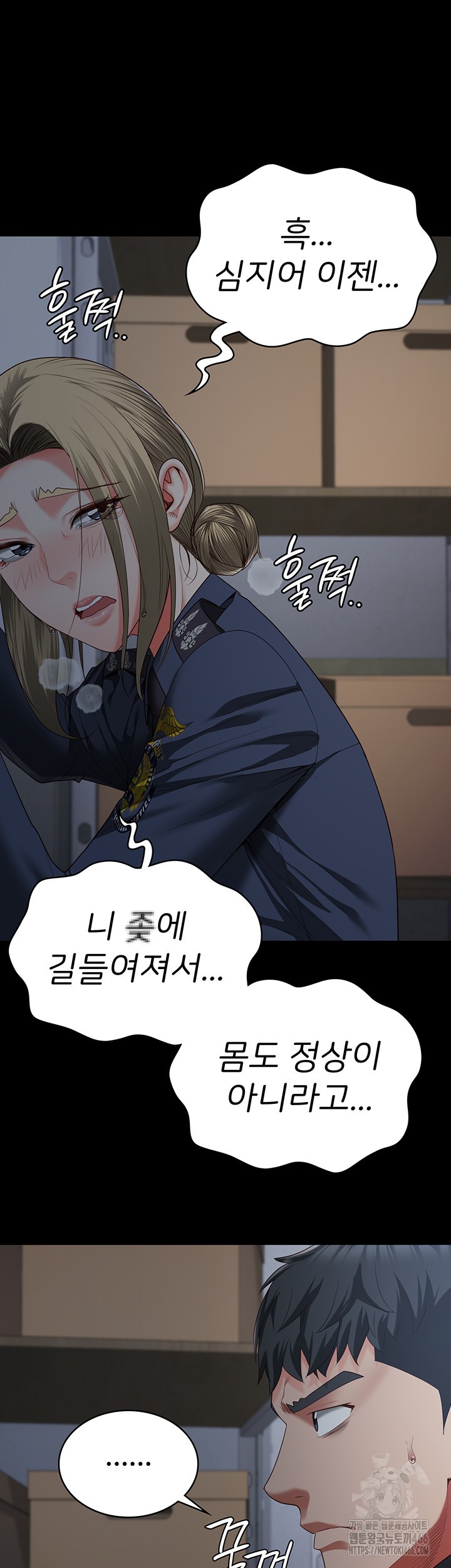 The Bear Girl Raw - Chapter 86 [photo 58] - MangaPorn