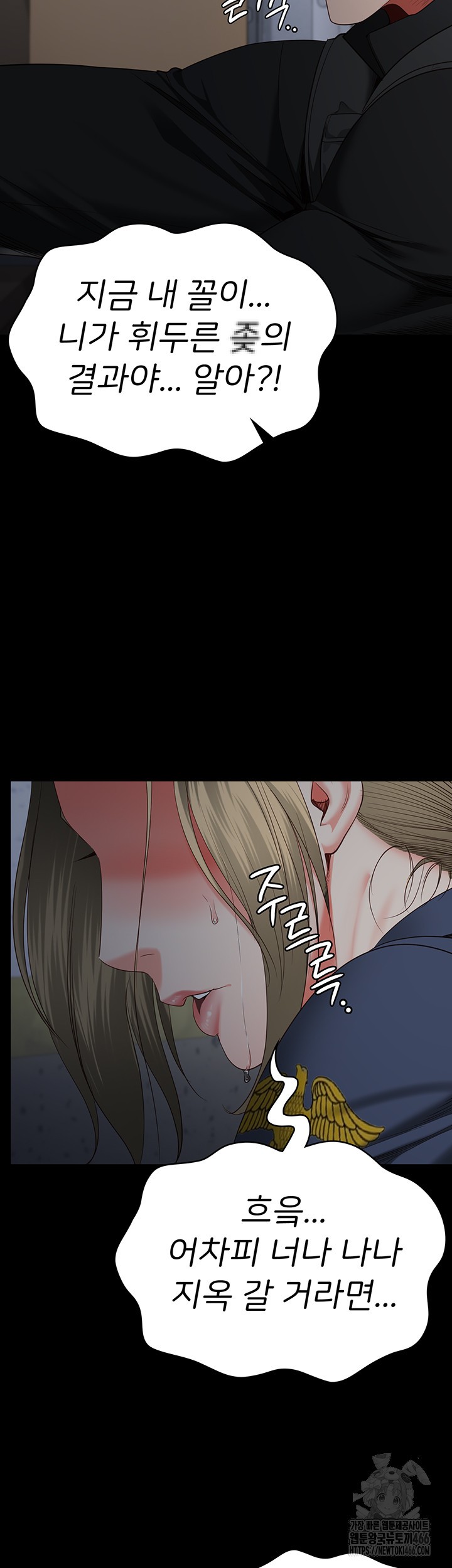 The Bear Girl Raw - Chapter 86 [photo 59] - MangaPorn