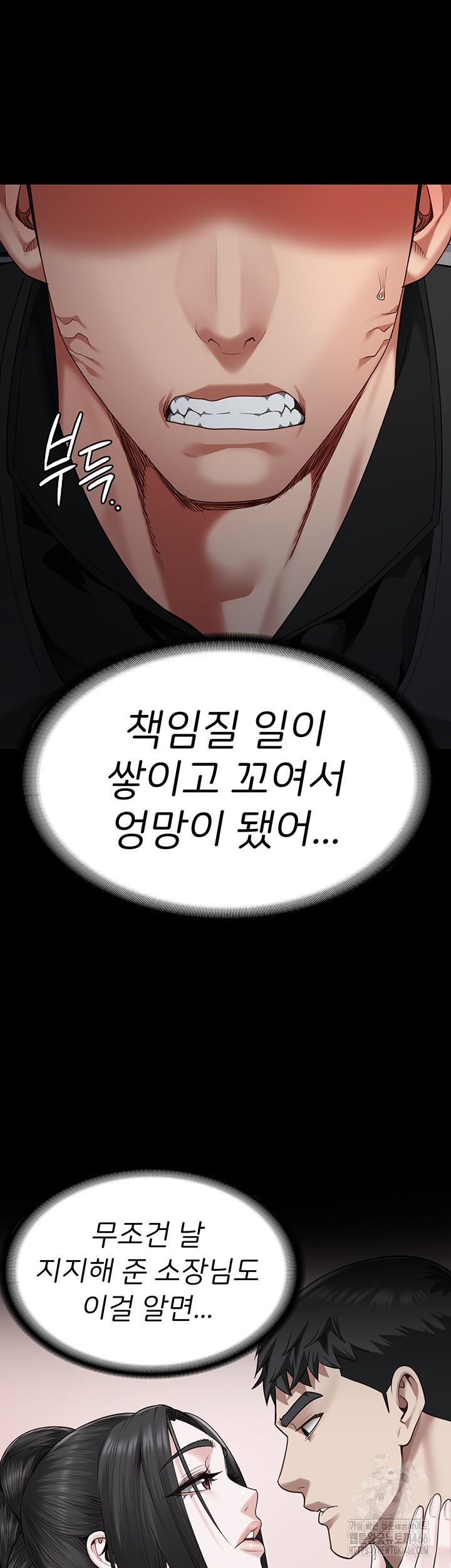 The Bear Girl Raw - Chapter 86 [photo 63] - MangaPorn