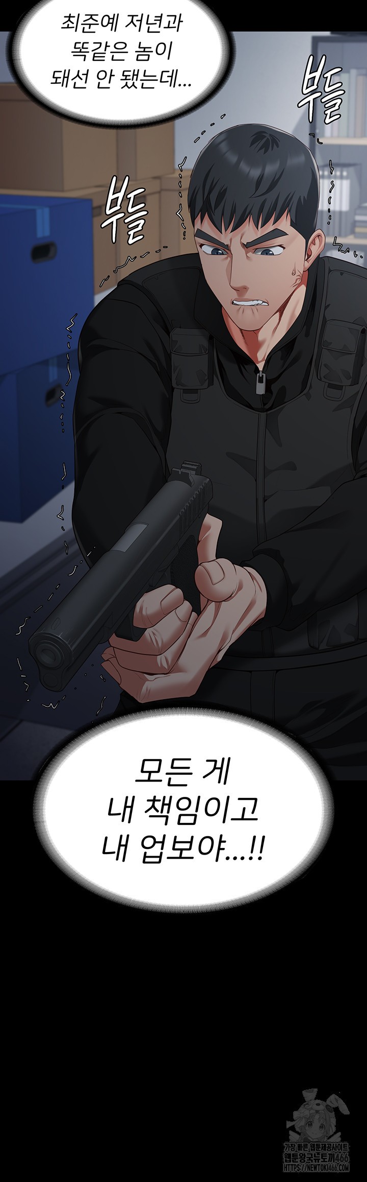 The Bear Girl Raw - Chapter 86 [photo 66] - MangaPorn