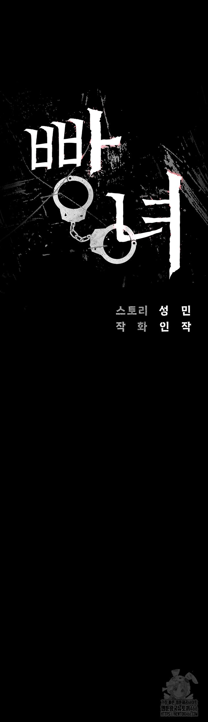 The Bear Girl Raw - Chapter 86 [photo 7] - MangaPorn