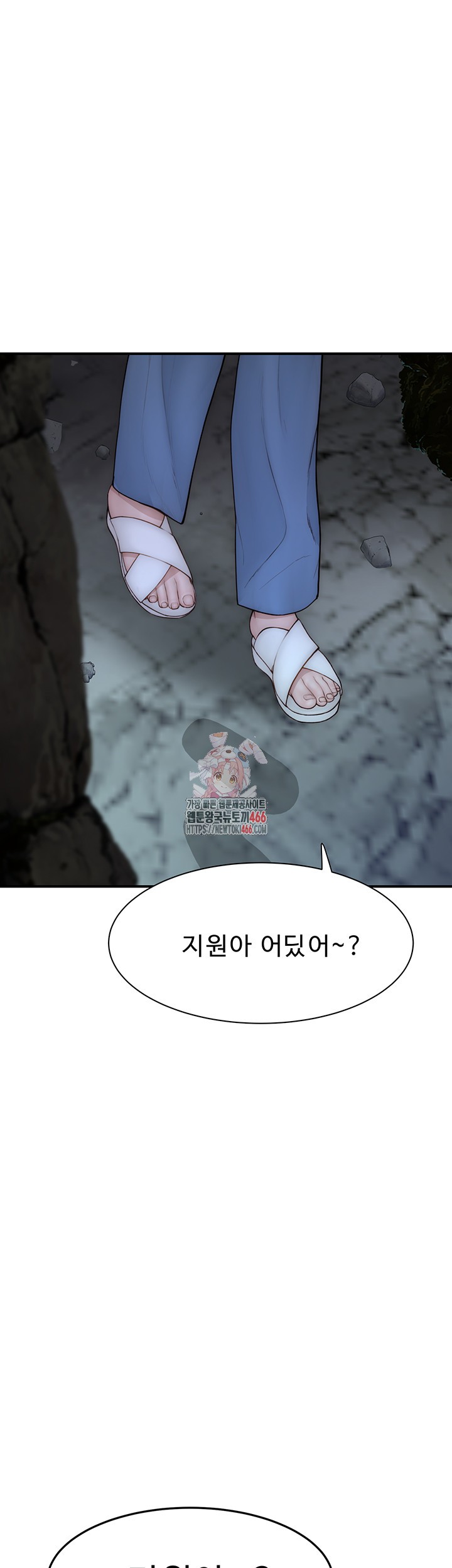 Addicted to My Mother Raw - Chapter 75 [photo 1] - MangaPorn