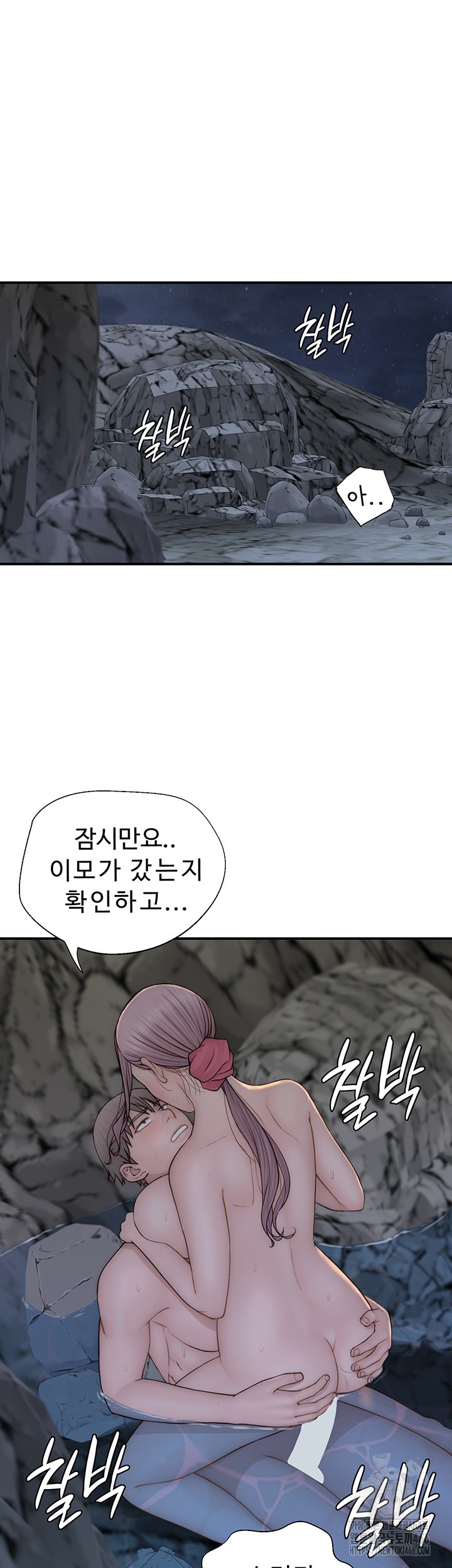 Addicted to My Mother Raw - Chapter 75 [photo 20] - MangaPorn