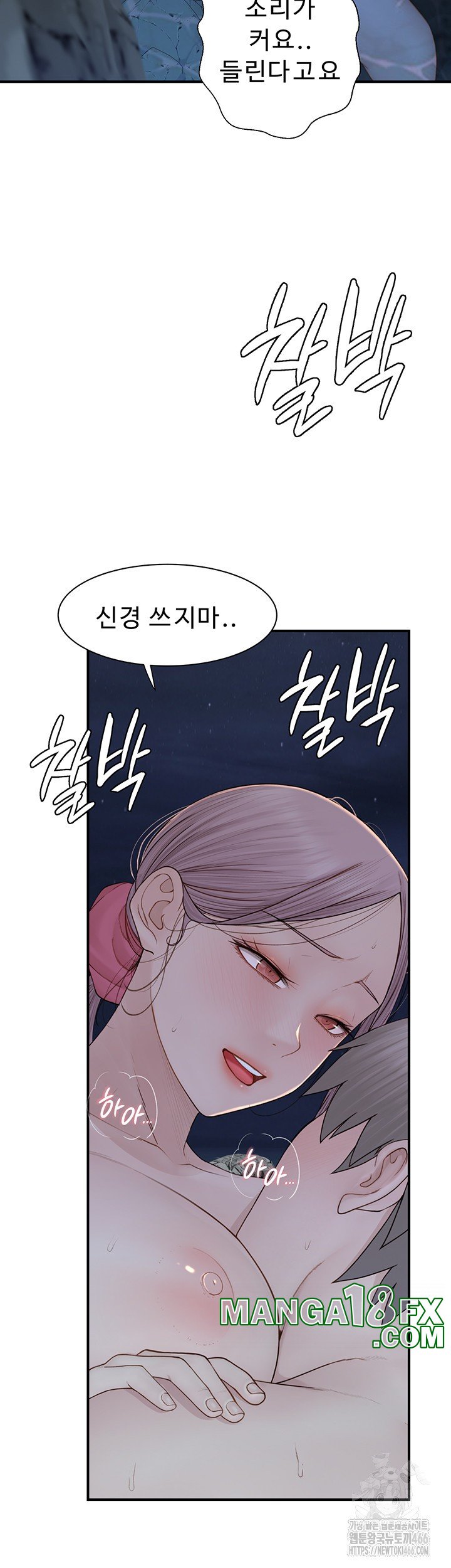 Addicted to My Mother Raw - Chapter 75 [photo 21] - MangaPorn