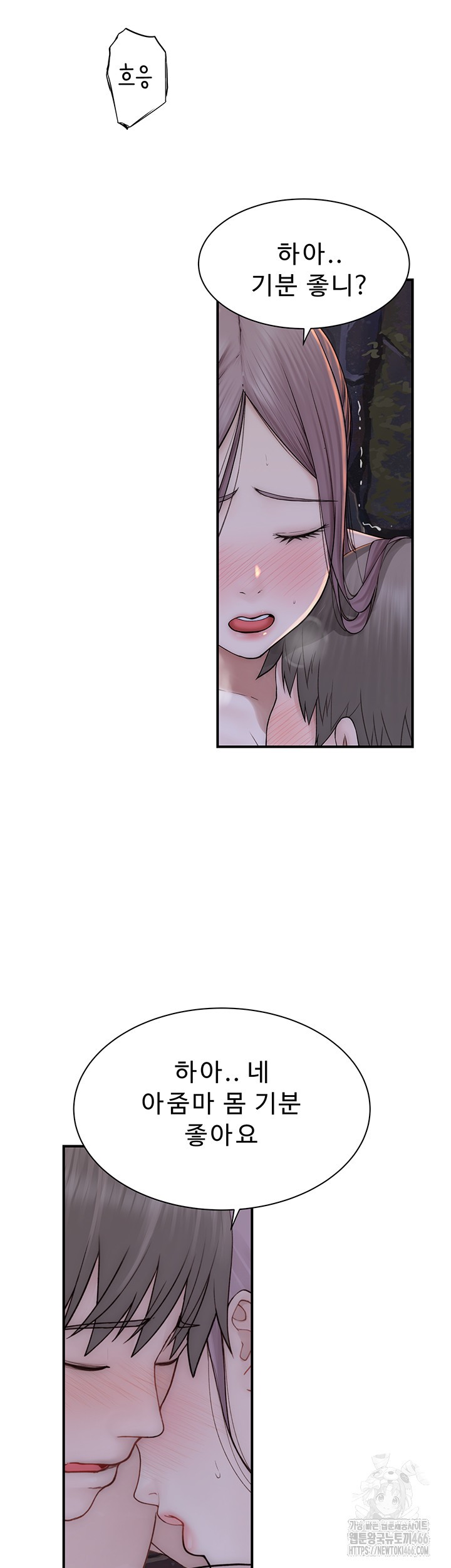 Addicted to My Mother Raw - Chapter 75 [photo 28] - MangaPorn