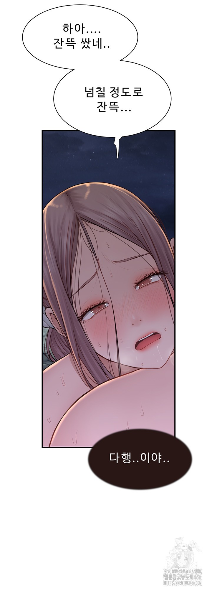 Addicted to My Mother Raw - Chapter 75 [photo 53] - MangaPorn