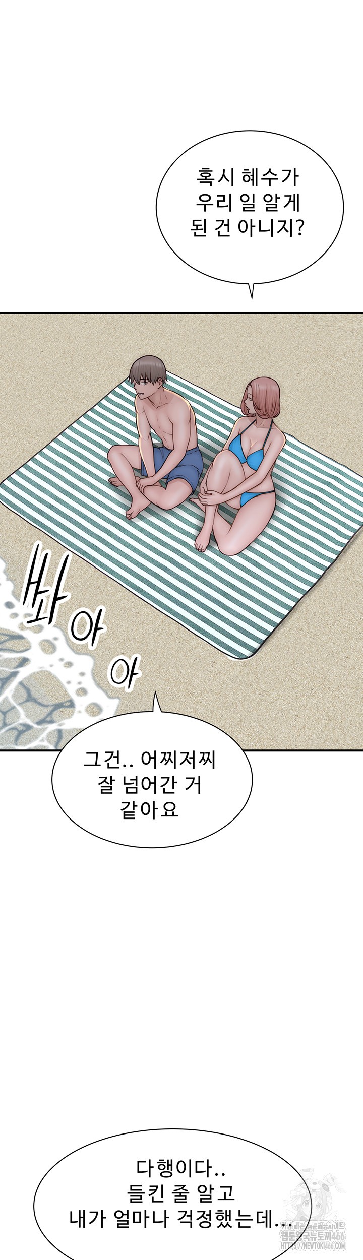 Addicted to My Mother Raw - Chapter 75 [photo 57] - MangaPorn