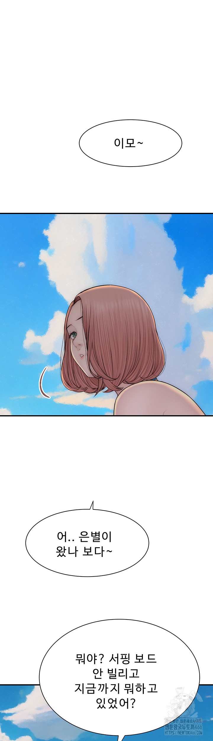 Addicted to My Mother Raw - Chapter 75 [photo 59] - MangaPorn