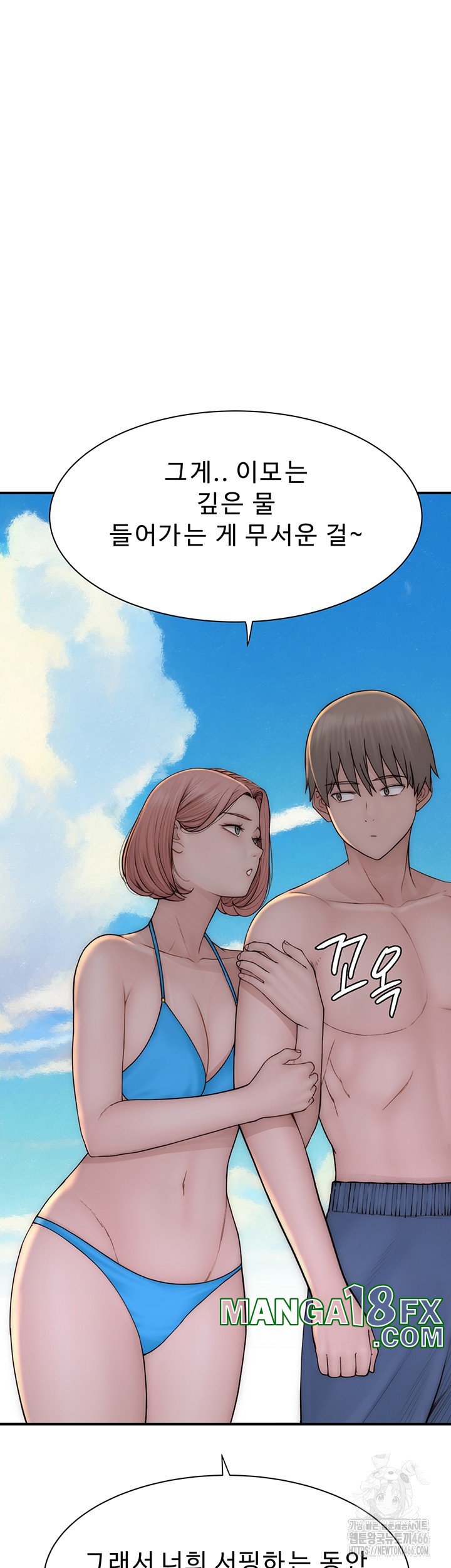 Addicted to My Mother Raw - Chapter 75 [photo 61] - MangaPorn