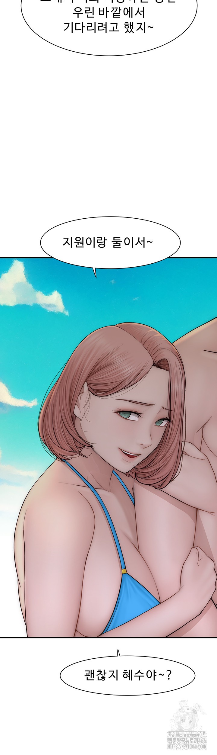 Addicted to My Mother Raw - Chapter 75 [photo 62] - MangaPorn