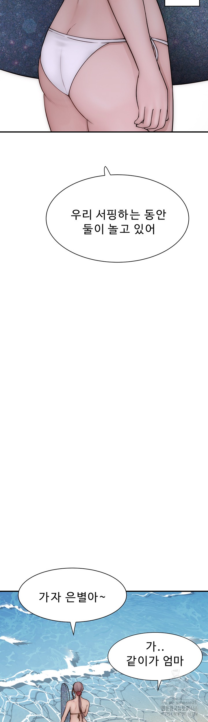 Addicted to My Mother Raw - Chapter 75 [photo 67] - MangaPorn