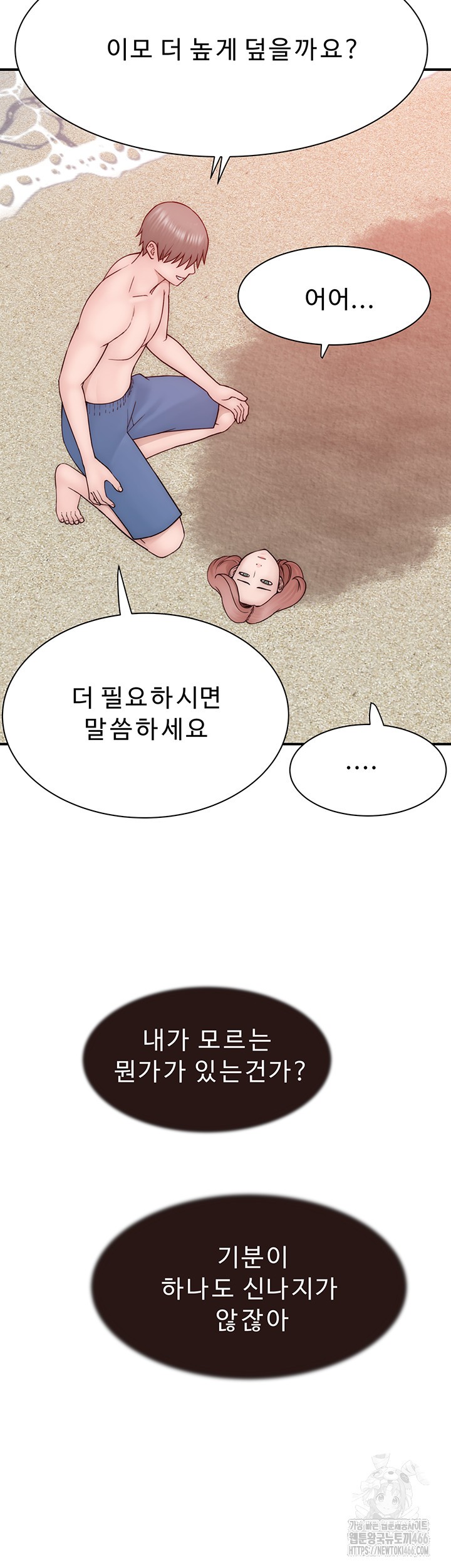 Addicted to My Mother Raw - Chapter 75 [photo 72] - MangaPorn