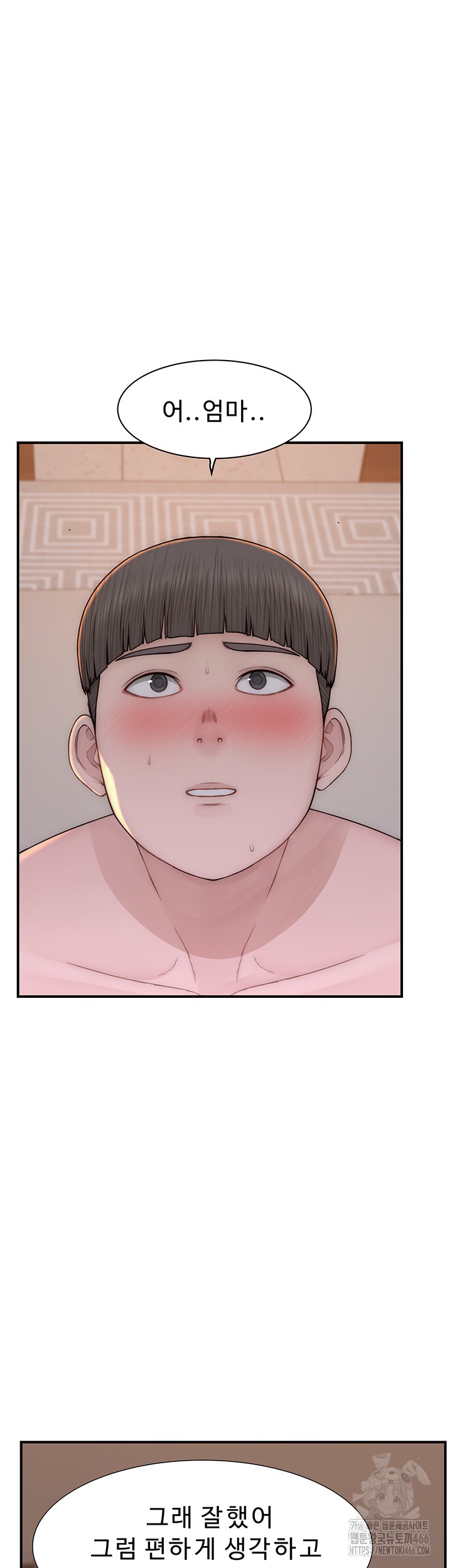 Addicted to My Mother Raw - Chapter 76 [photo 15] - MangaPorn