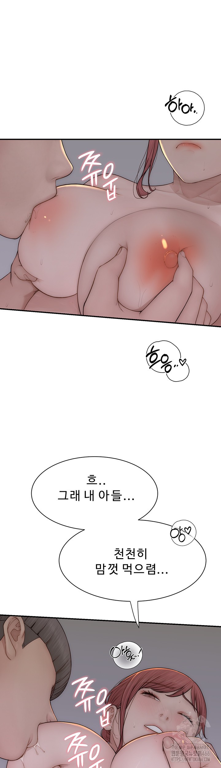 Addicted to My Mother Raw - Chapter 76 [photo 21] - MangaPorn