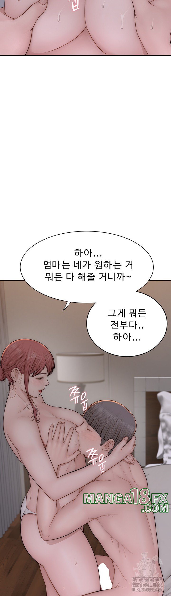 Addicted to My Mother Raw - Chapter 76 [photo 22] - MangaPorn