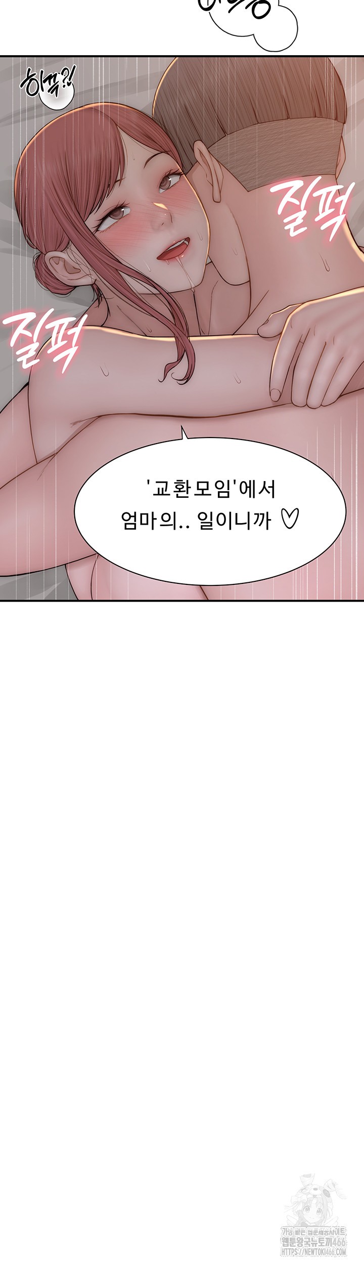 Addicted to My Mother Raw - Chapter 76 [photo 39] - MangaPorn