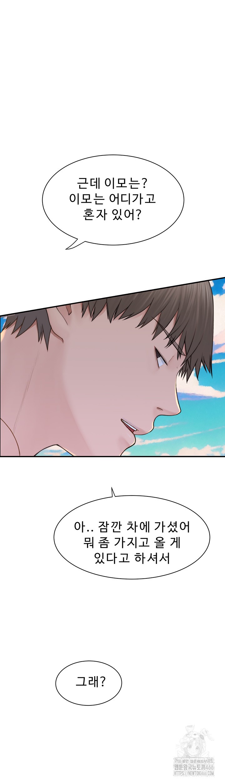 Addicted to My Mother Raw - Chapter 76 [photo 47] - MangaPorn