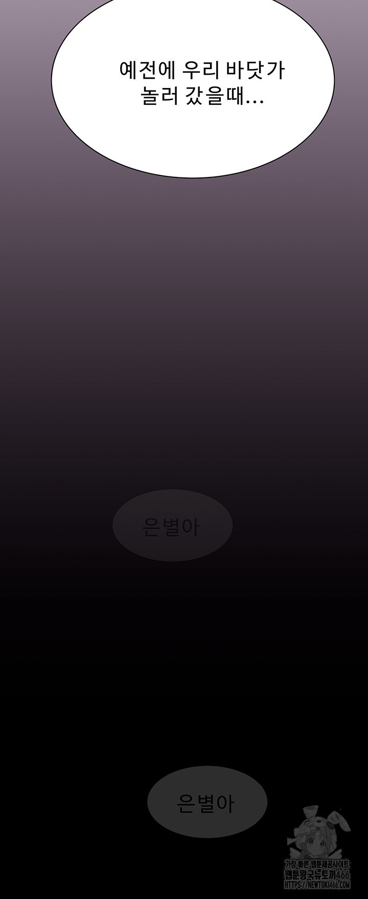 Addicted to My Mother Raw - Chapter 76 [photo 51] - MangaPorn