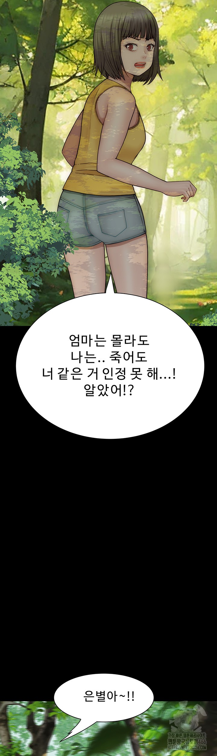 Addicted to My Mother Raw - Chapter 76 [photo 53] - MangaPorn