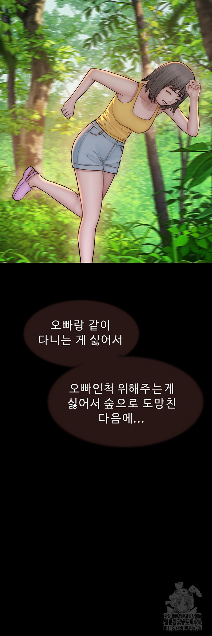 Addicted to My Mother Raw - Chapter 76 [photo 54] - MangaPorn