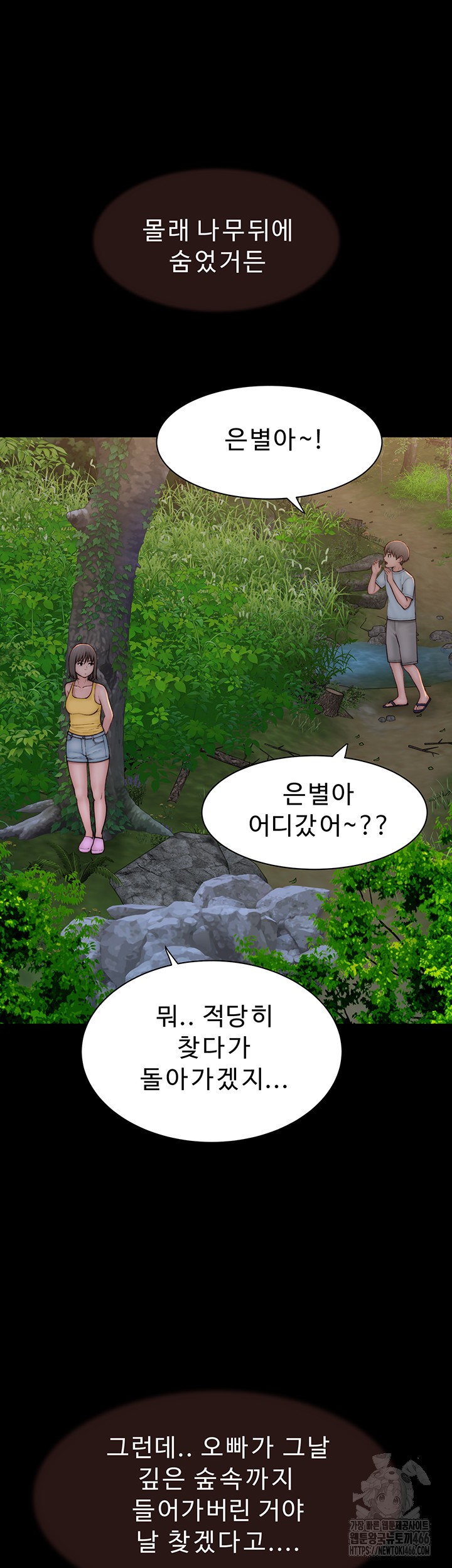 Addicted to My Mother Raw - Chapter 76 [photo 55] - MangaPorn