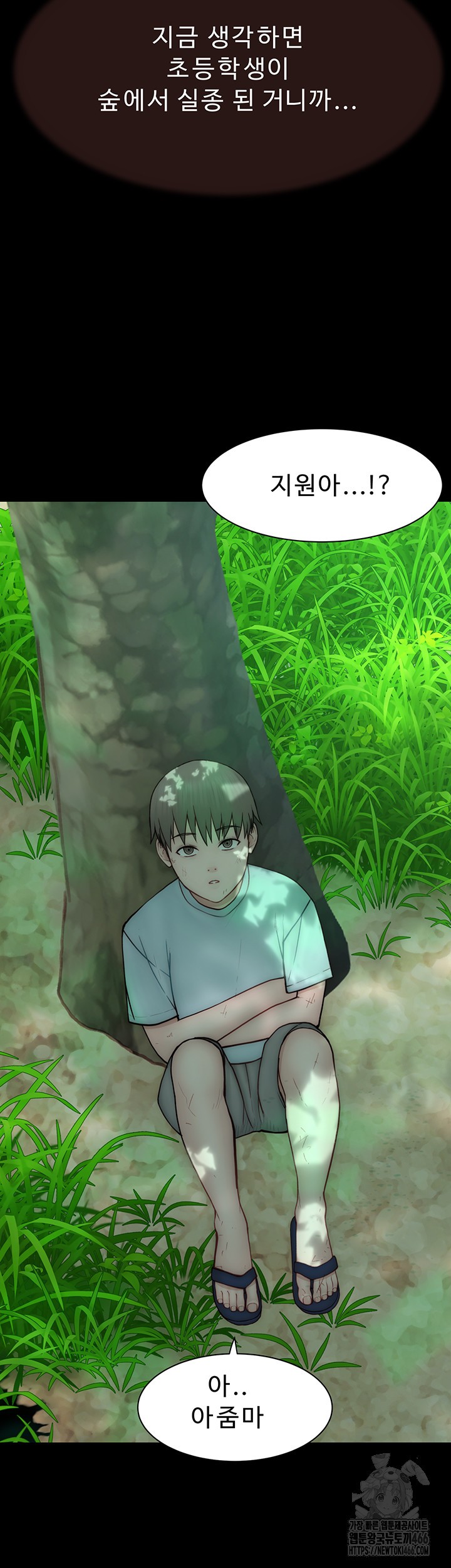 Addicted to My Mother Raw - Chapter 76 [photo 58] - MangaPorn