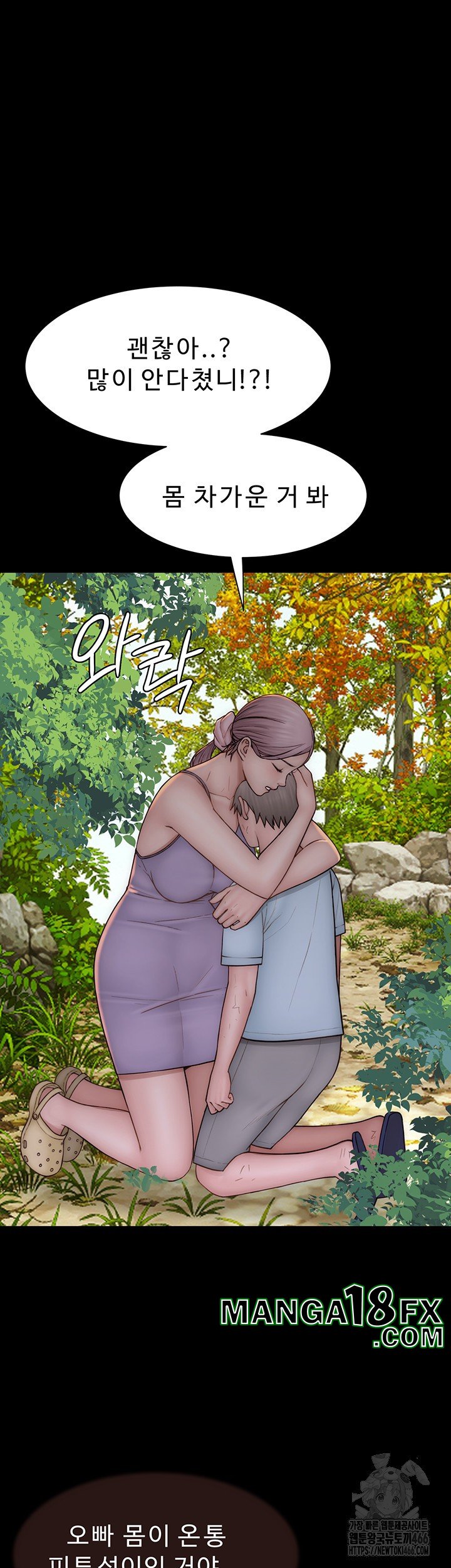 Addicted to My Mother Raw - Chapter 76 [photo 60] - MangaPorn