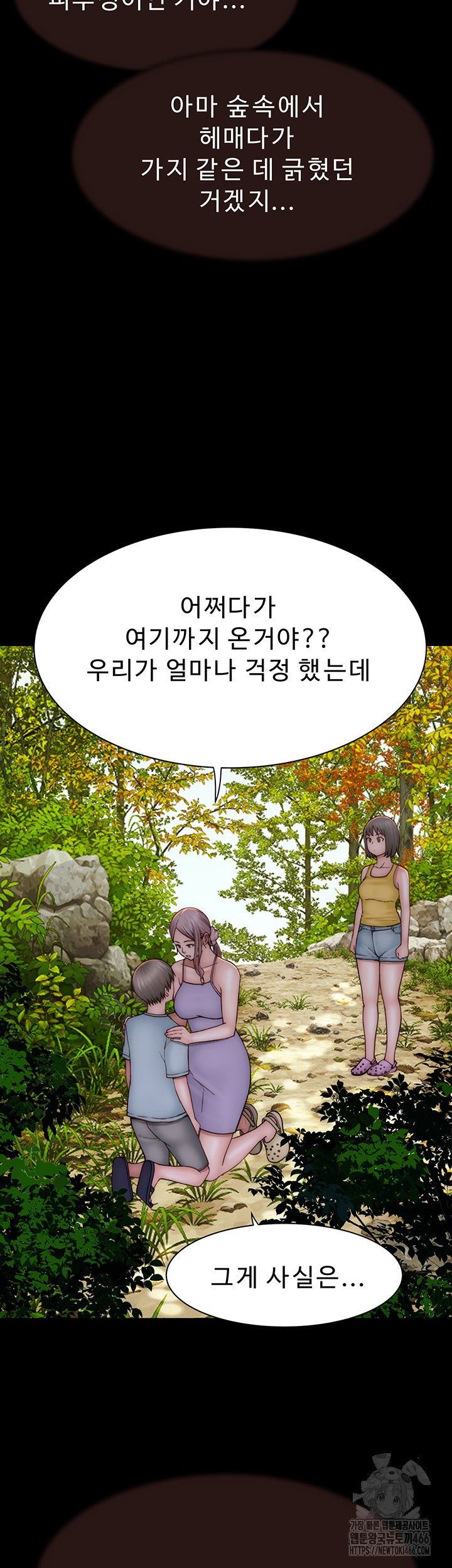 Addicted to My Mother Raw - Chapter 76 [photo 61] - MangaPorn