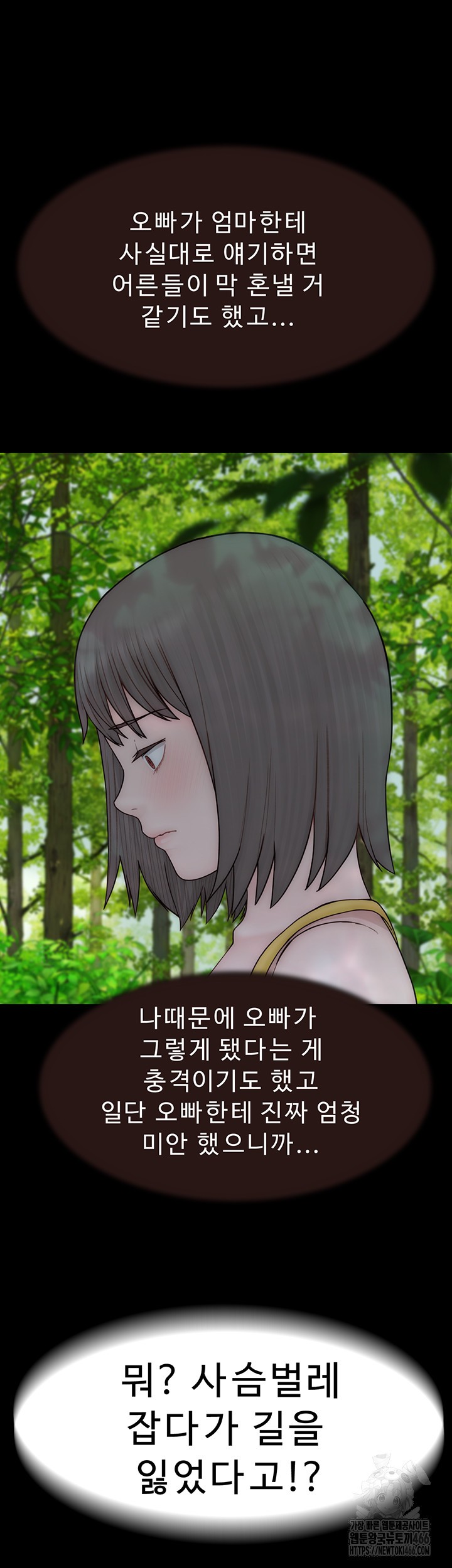 Addicted to My Mother Raw - Chapter 76 [photo 63] - MangaPorn