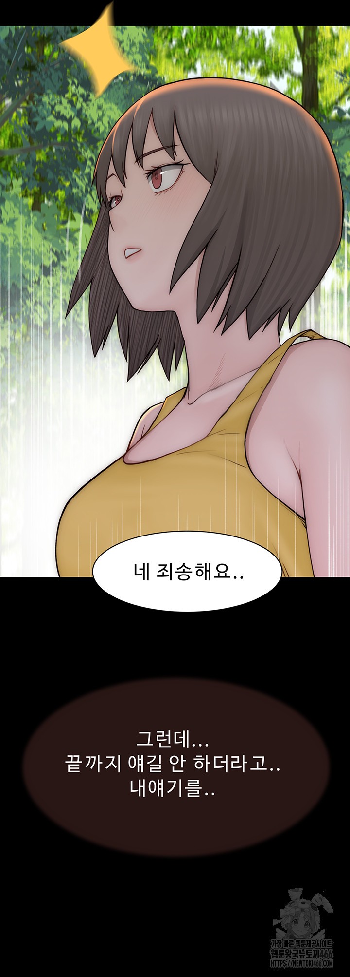 Addicted to My Mother Raw - Chapter 76 [photo 64] - MangaPorn