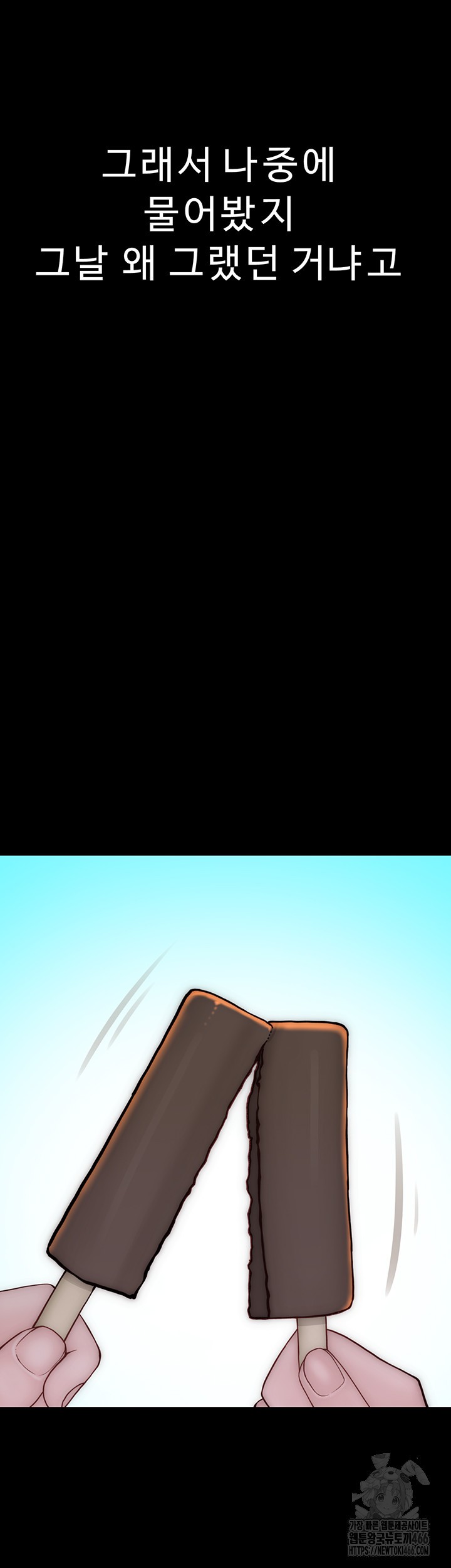 Addicted to My Mother Raw - Chapter 76 [photo 65] - MangaPorn