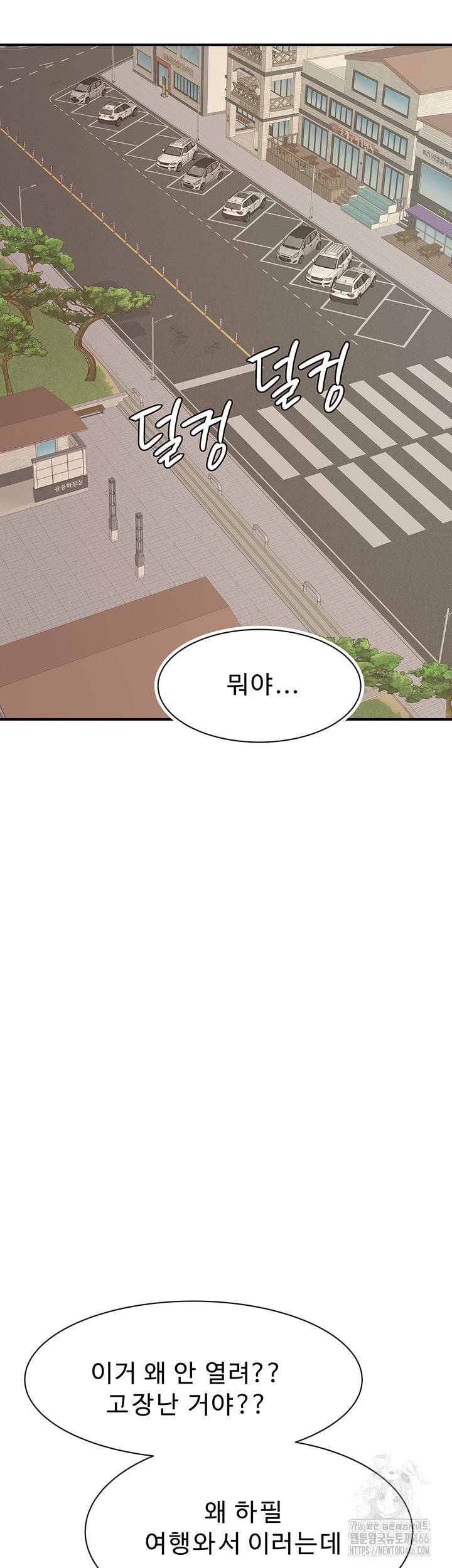 Addicted to My Mother Raw - Chapter 76 [photo 74] - MangaPorn