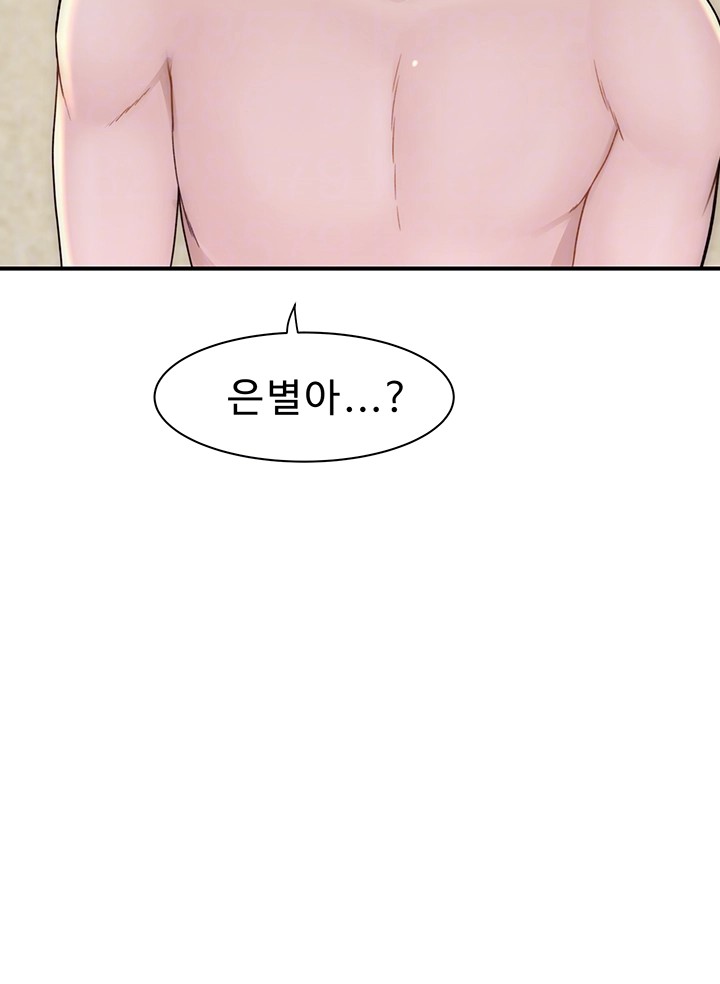 Addicted to My Mother Raw - Chapter 77 [photo 12] - MangaPorn