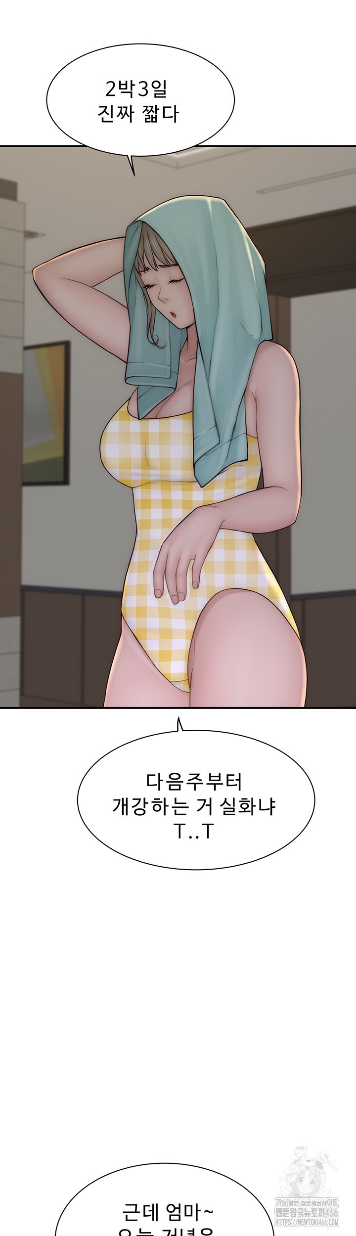 Addicted to My Mother Raw - Chapter 77 [photo 16] - MangaPorn