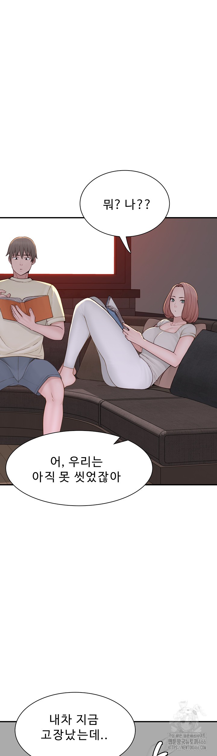 Addicted to My Mother Raw - Chapter 77 [photo 20] - MangaPorn