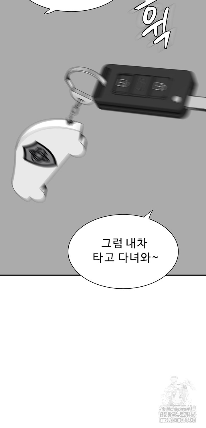 Addicted to My Mother Raw - Chapter 77 [photo 21] - MangaPorn