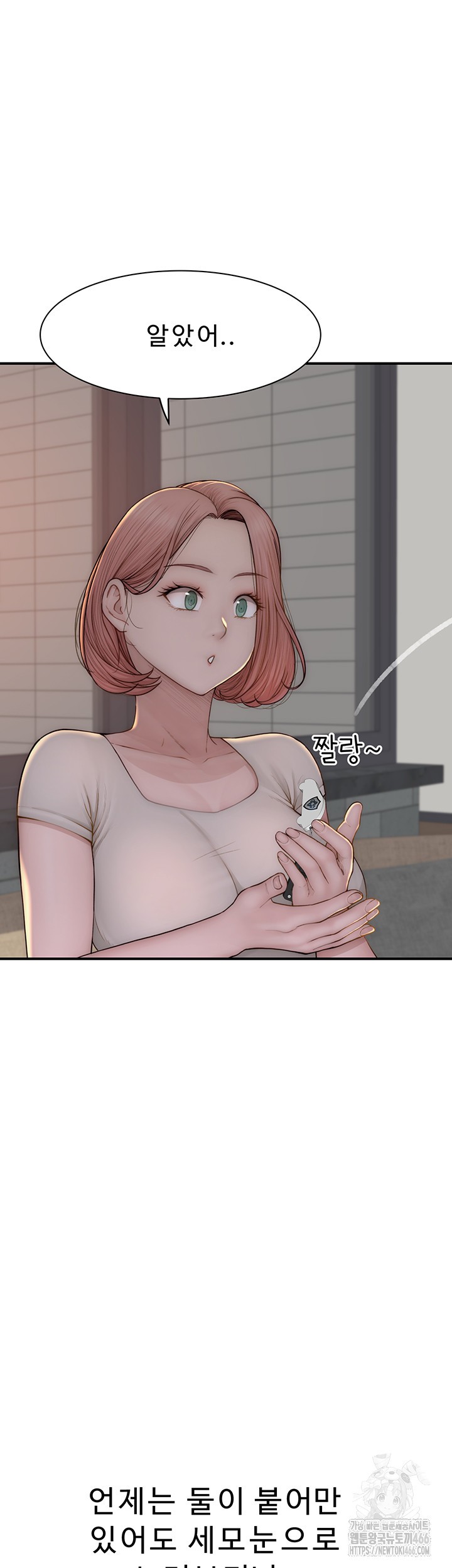 Addicted to My Mother Raw - Chapter 77 [photo 22] - MangaPorn