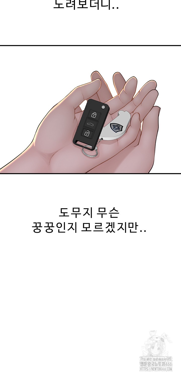 Addicted to My Mother Raw - Chapter 77 [photo 23] - MangaPorn