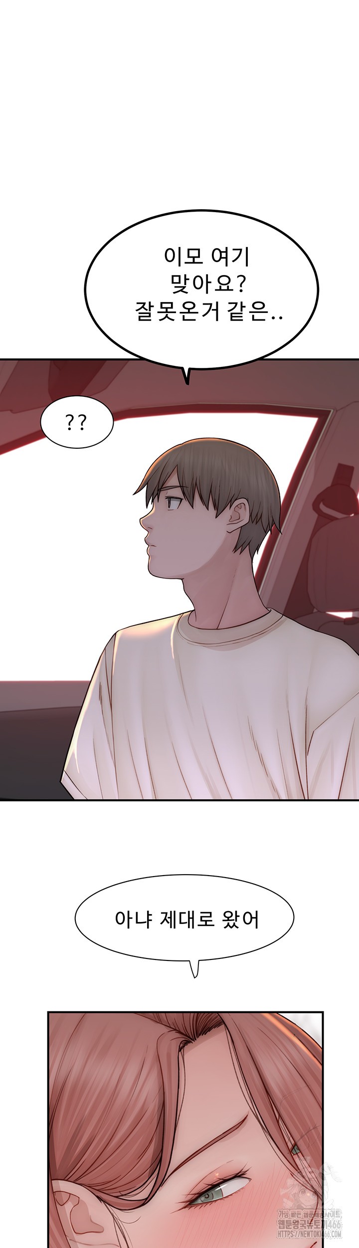 Addicted to My Mother Raw - Chapter 77 [photo 27] - MangaPorn