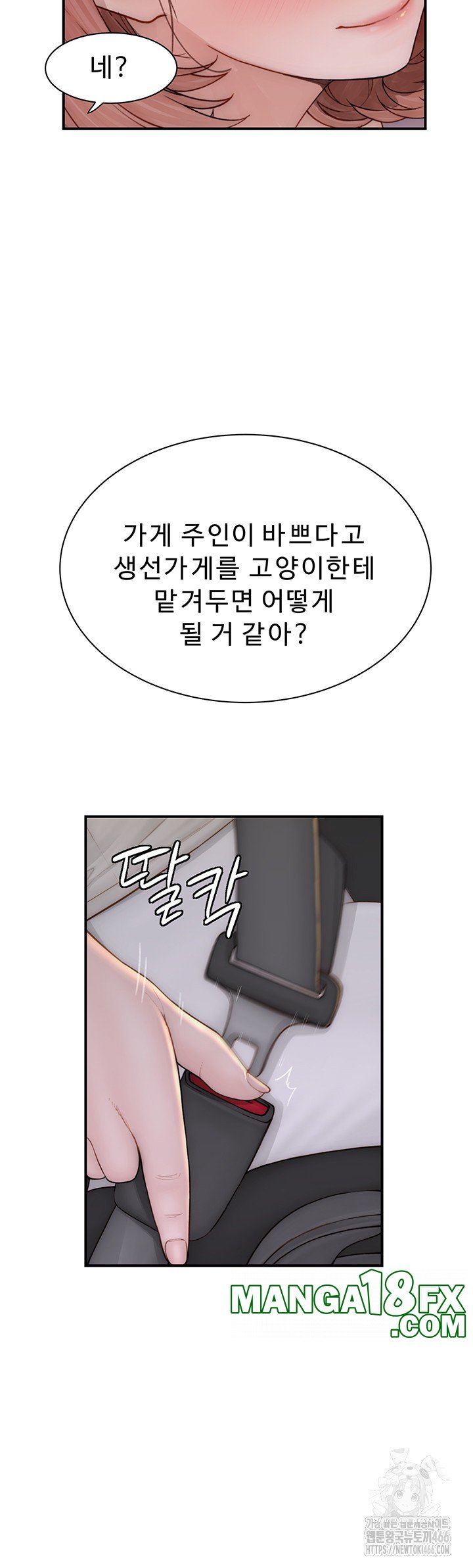 Addicted to My Mother Raw - Chapter 77 [photo 28] - MangaPorn