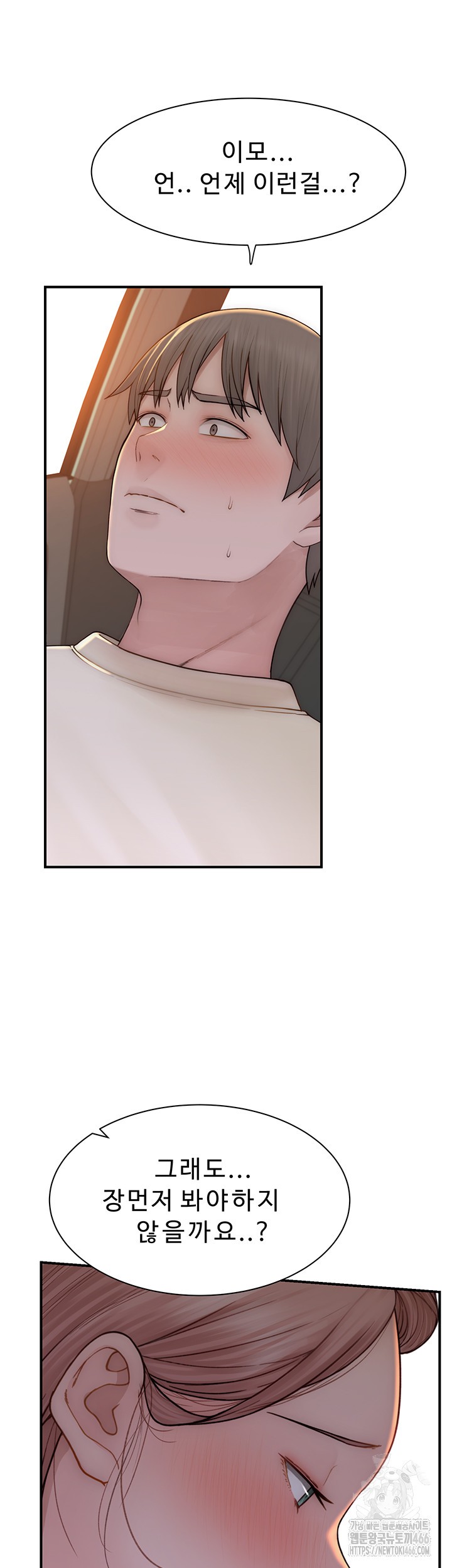 Addicted to My Mother Raw - Chapter 77 [photo 37] - MangaPorn