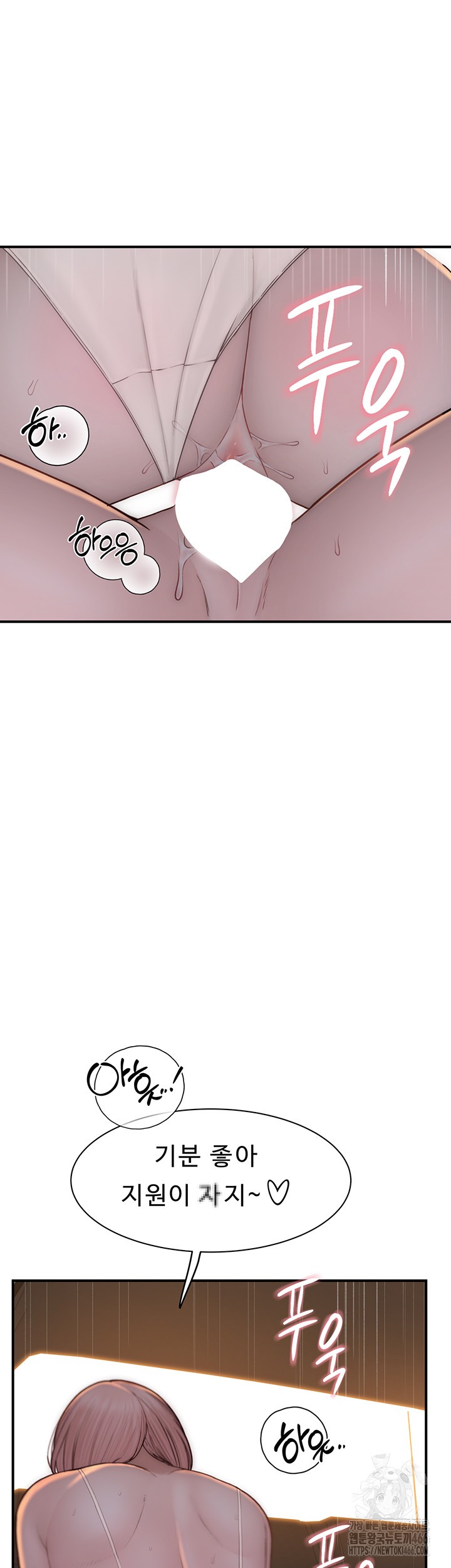 Addicted to My Mother Raw - Chapter 77 [photo 41] - MangaPorn