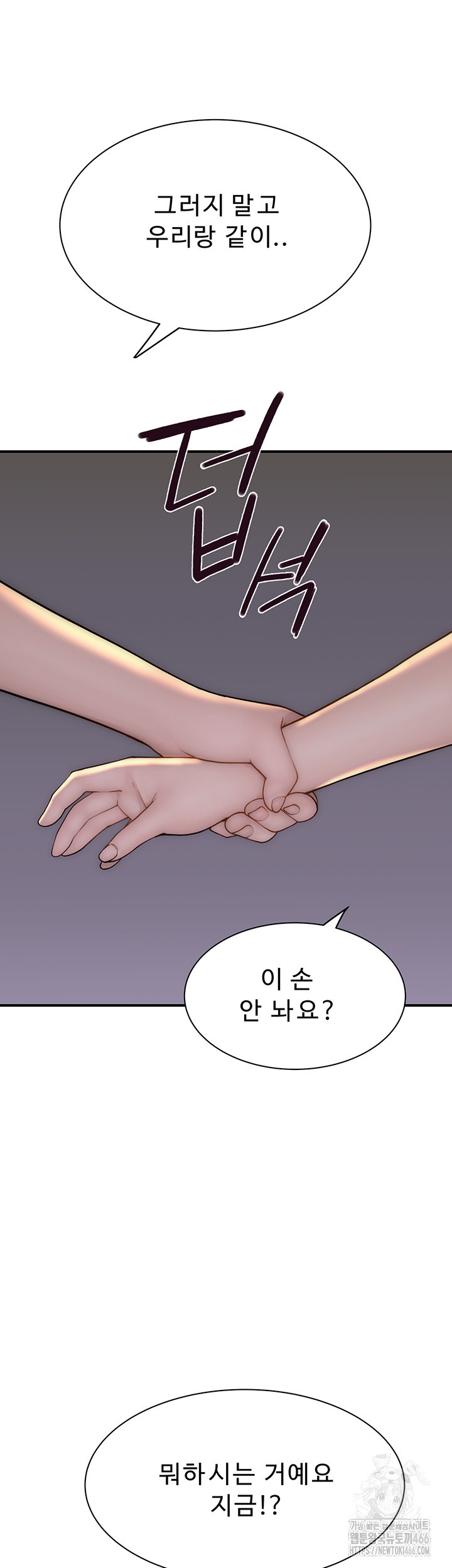 Addicted to My Mother Raw - Chapter 77 [photo 59] - MangaPorn