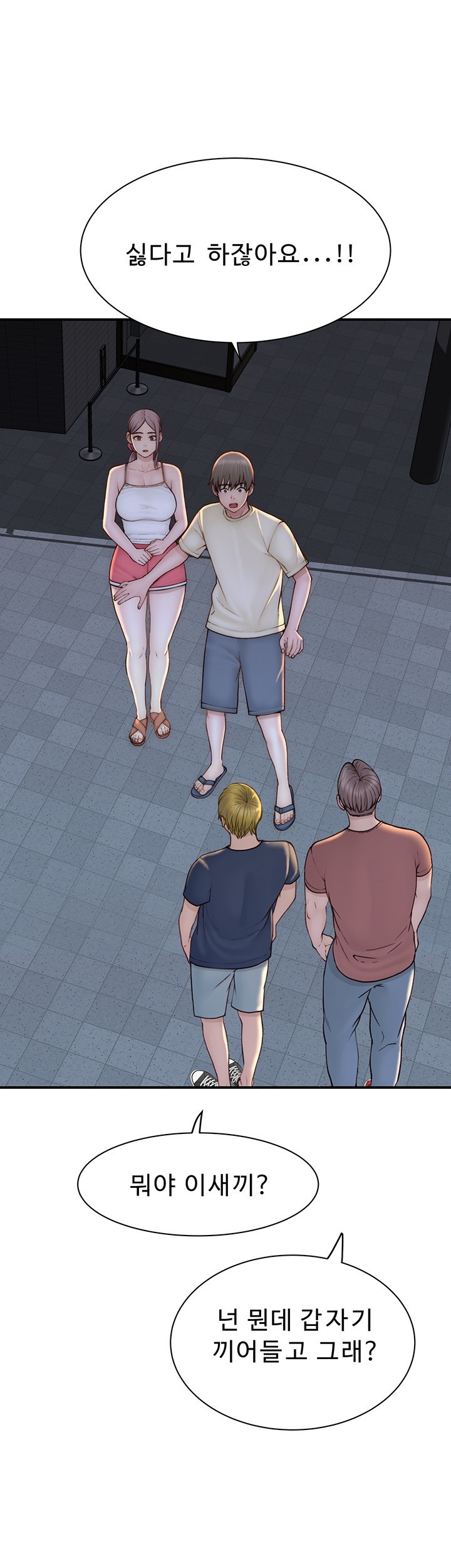 Addicted to My Mother Raw - Chapter 77 [photo 61] - MangaPorn