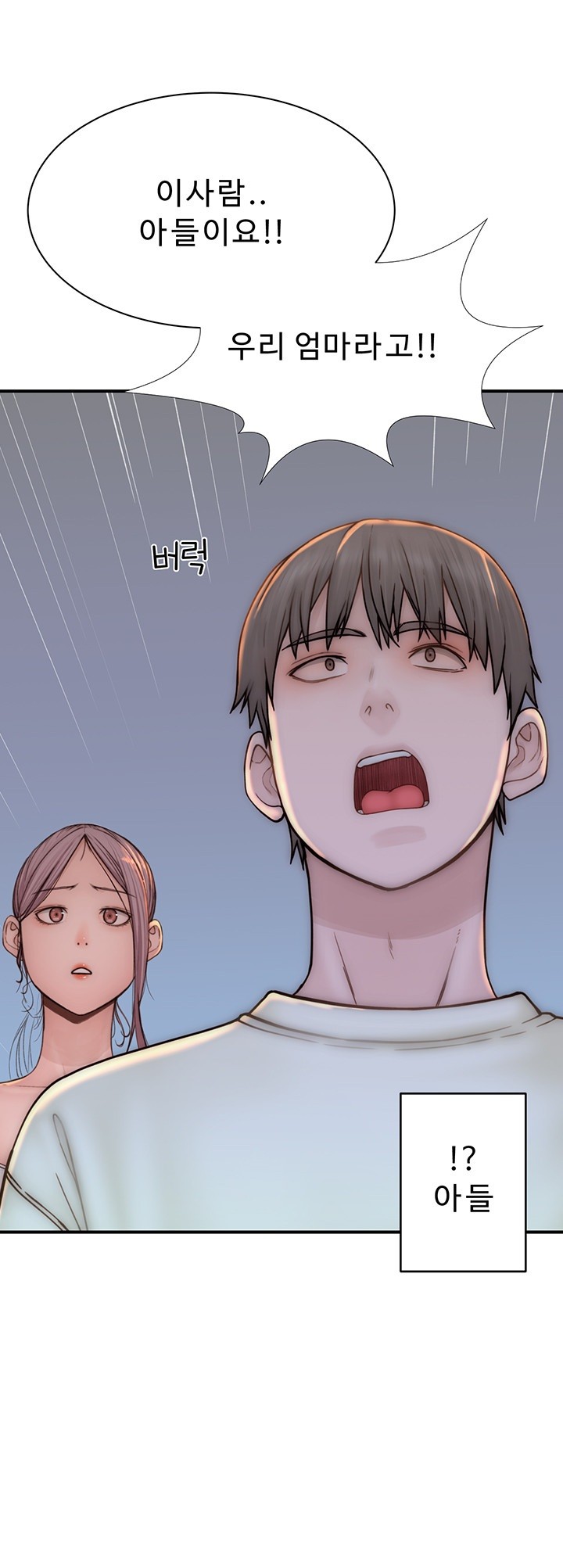 Addicted to My Mother Raw - Chapter 77 [photo 62] - MangaPorn