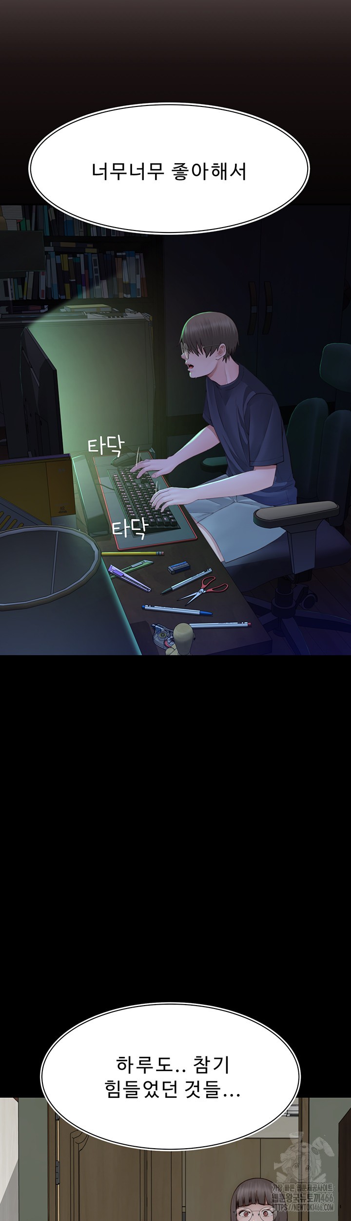 Addicted to My Mother Raw - Chapter 77 [photo 7] - MangaPorn