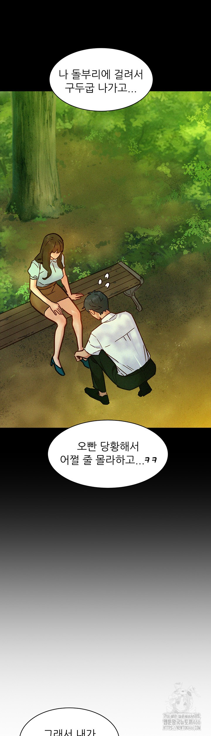 Friendship to Love Raw - Chapter 102 [photo 19] - MangaPorn
