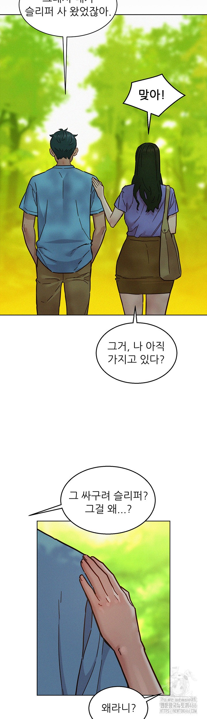 Friendship to Love Raw - Chapter 102 [photo 20] - MangaPorn